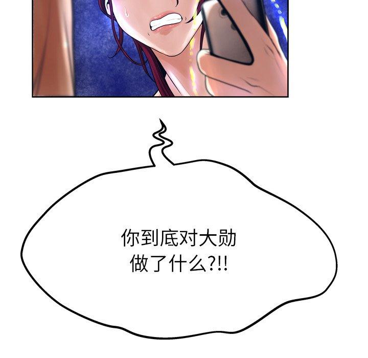 《变脸》漫画 第13话