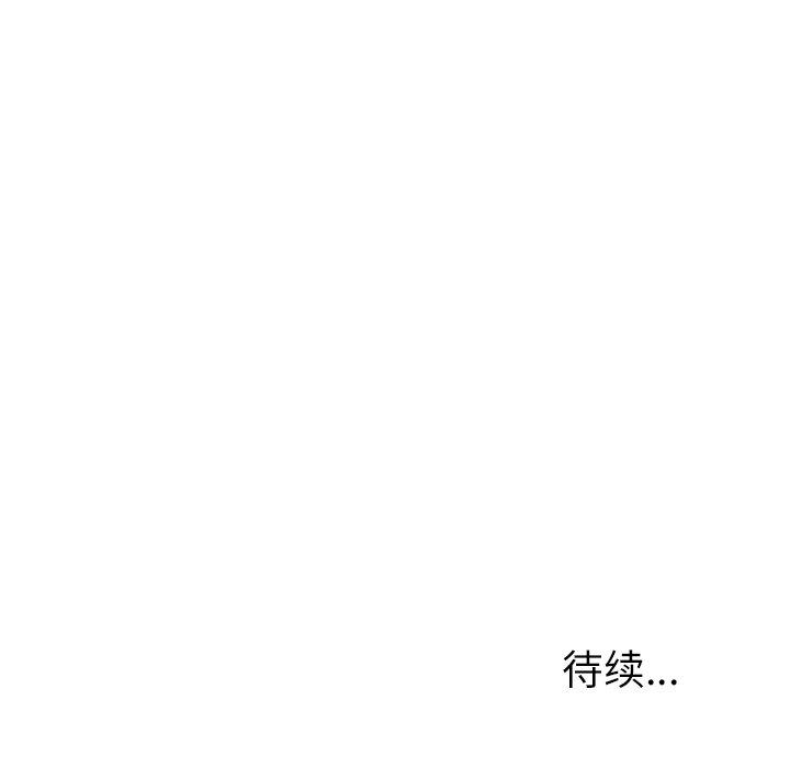 《变脸》漫画 第13话