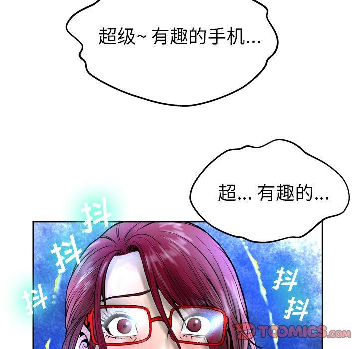 《变脸》漫画 第13话