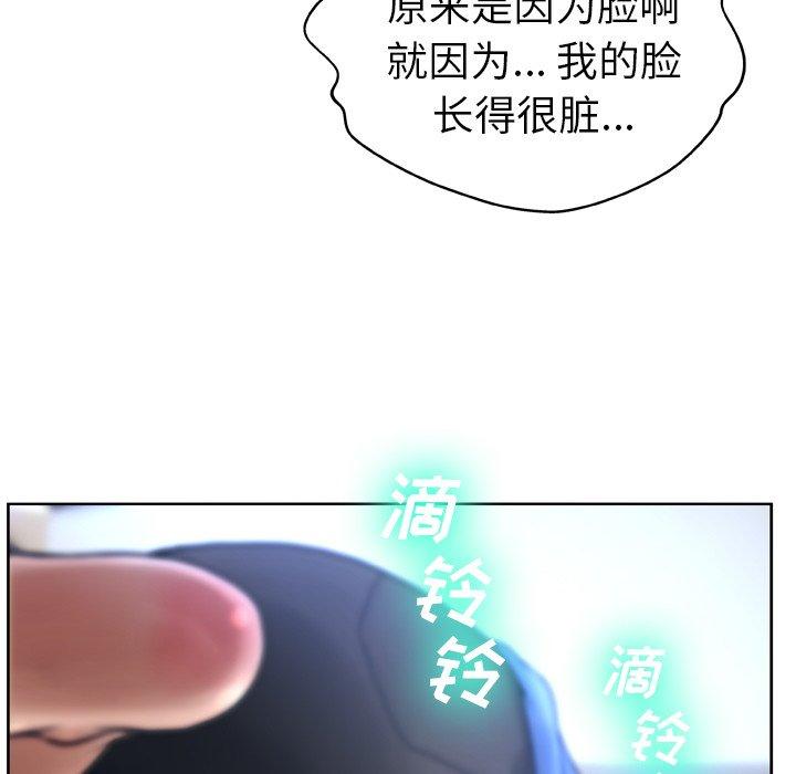 《变脸》漫画 第13话