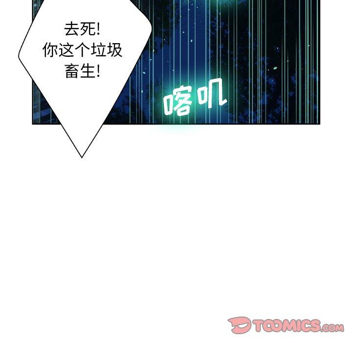 《变脸》漫画 第13话