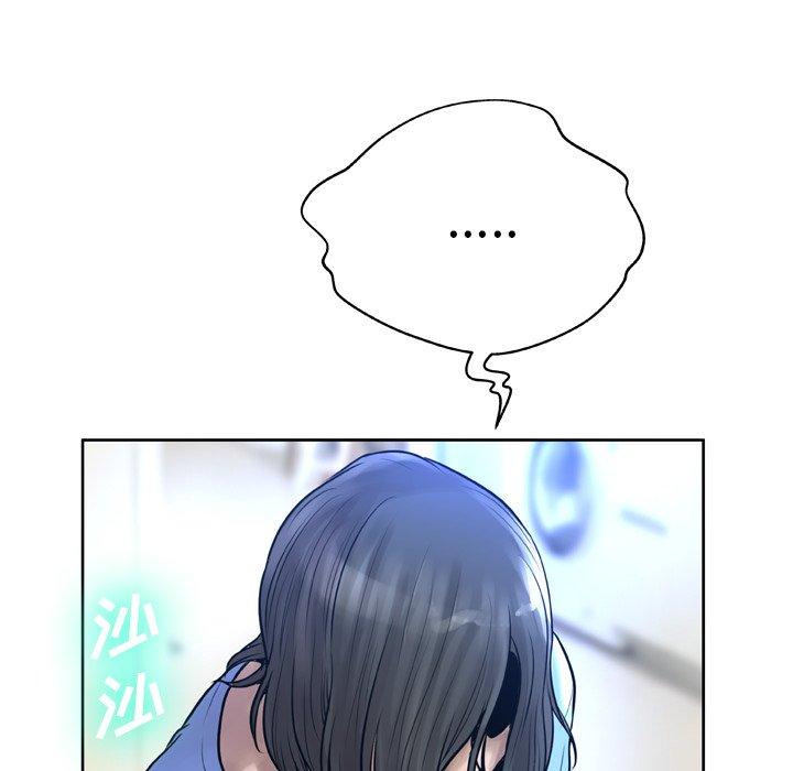 《变脸》漫画 第13话