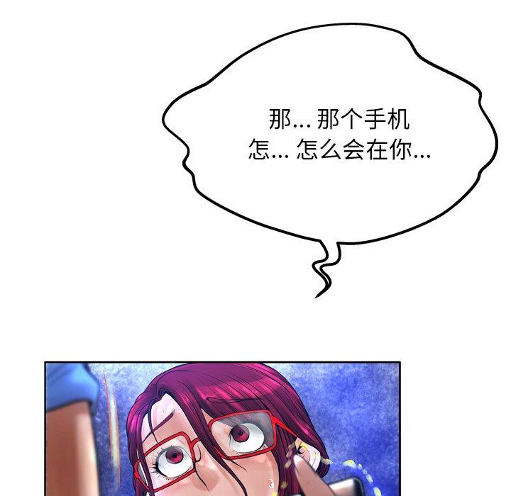 《变脸》漫画 第13话