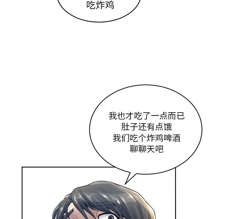 《变脸》漫画 第13话