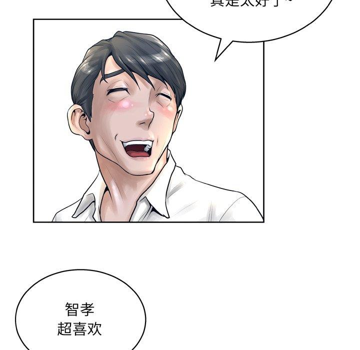 《变脸》漫画 第13话