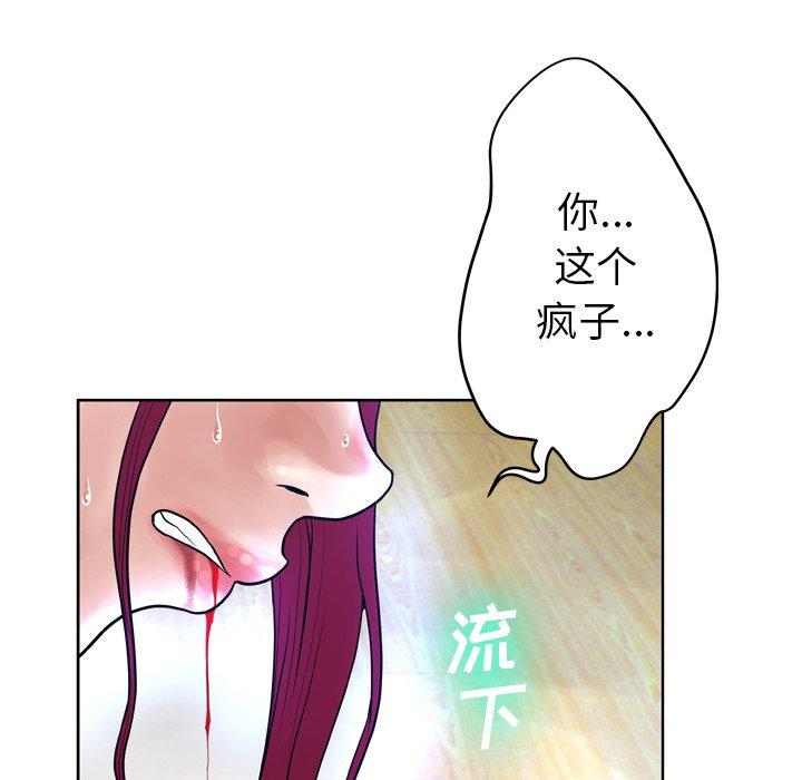 《变脸》漫画 第13话