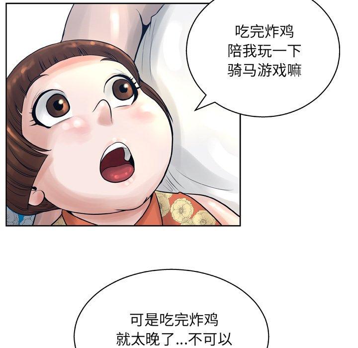 《变脸》漫画 第13话