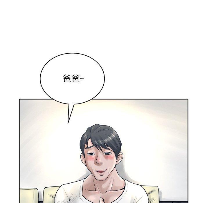 《变脸》漫画 第13话