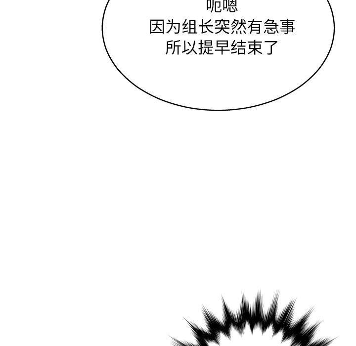 《变脸》漫画 第13话