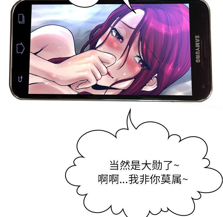 《变脸》漫画 第13话