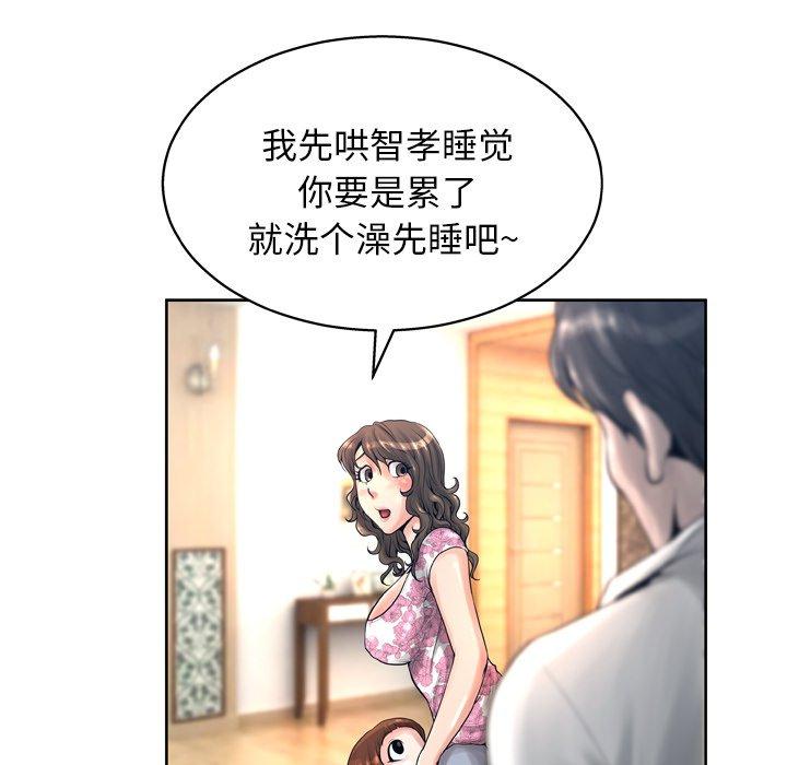 《变脸》漫画 第13话