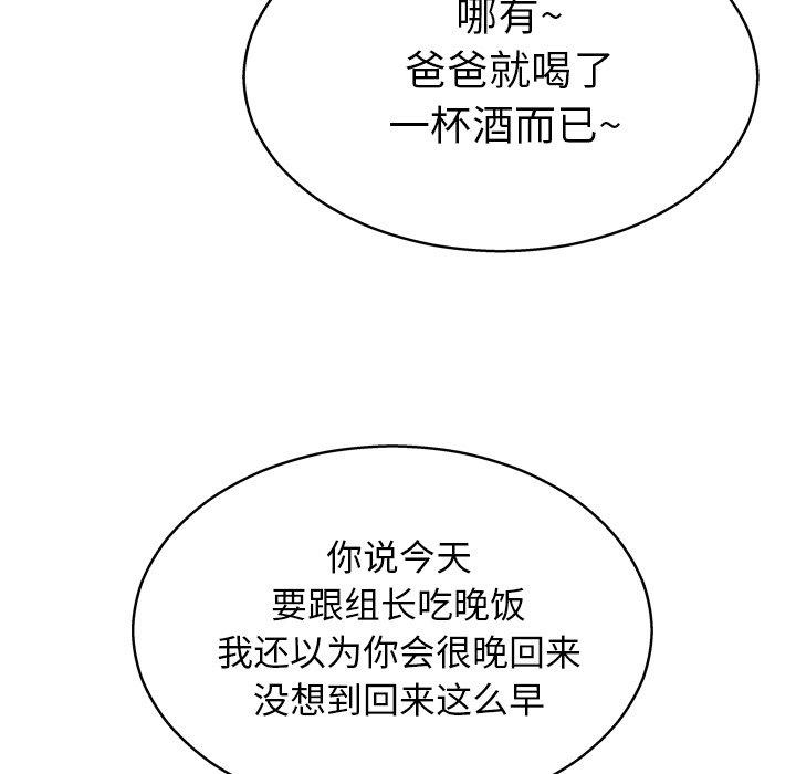 《变脸》漫画 第13话