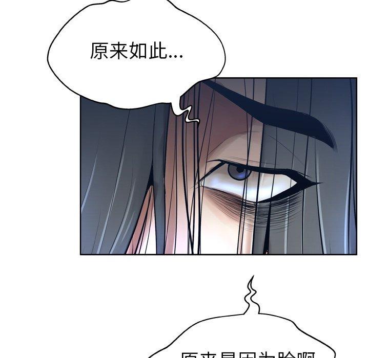《变脸》漫画 第13话