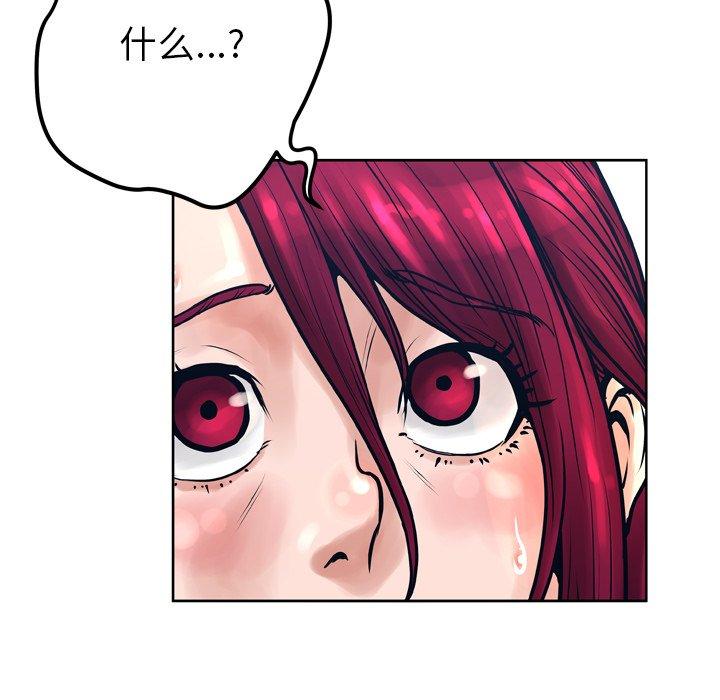 《变脸》漫画 第13话