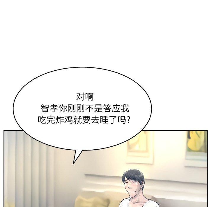 《变脸》漫画 第13话