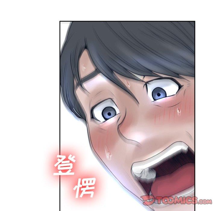 《变脸》漫画 第13话
