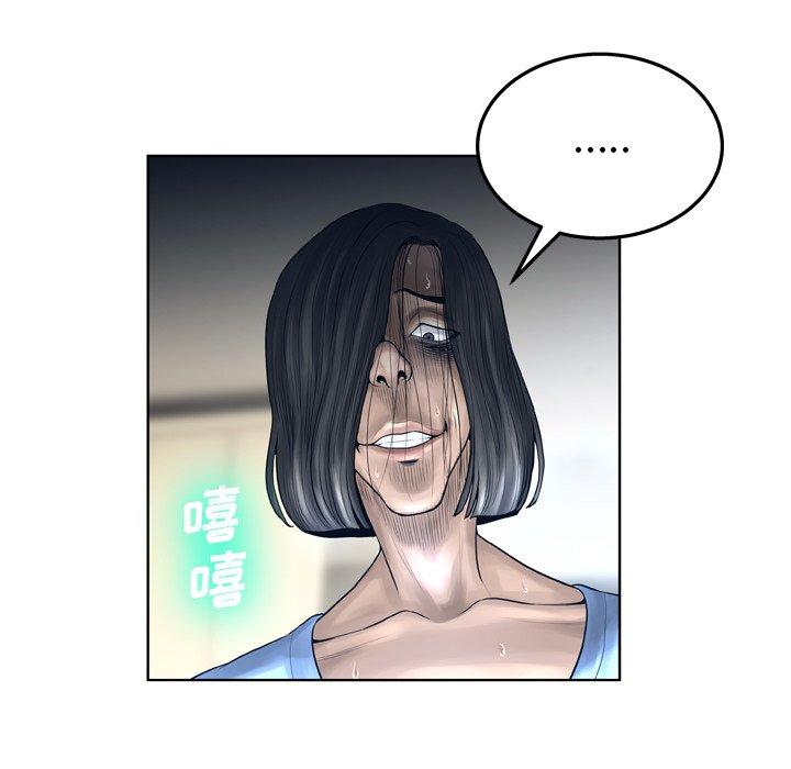 《变脸》漫画 第13话