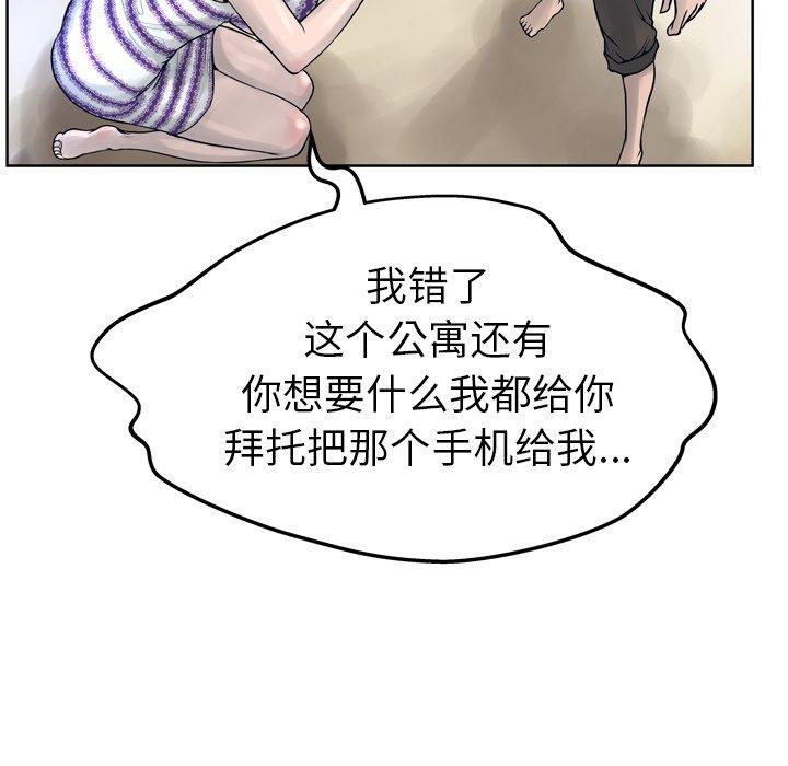 《变脸》漫画 第13话