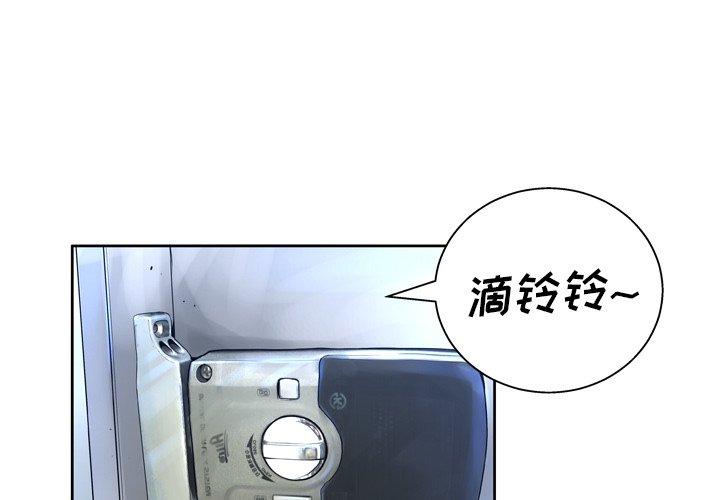 《变脸》漫画 第13话