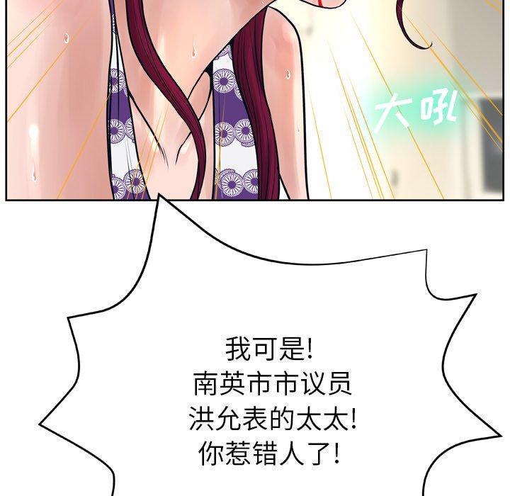 《变脸》漫画 第13话
