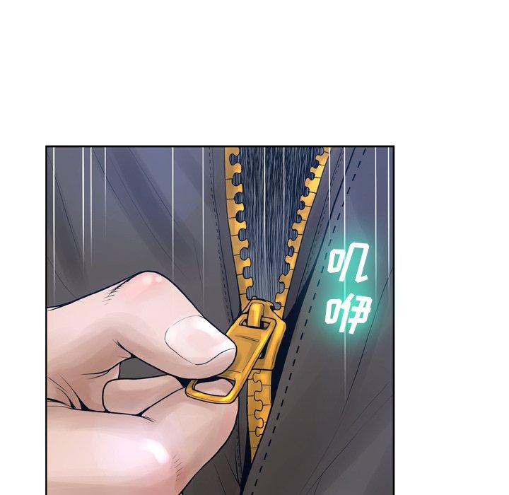 《变脸》漫画 第13话