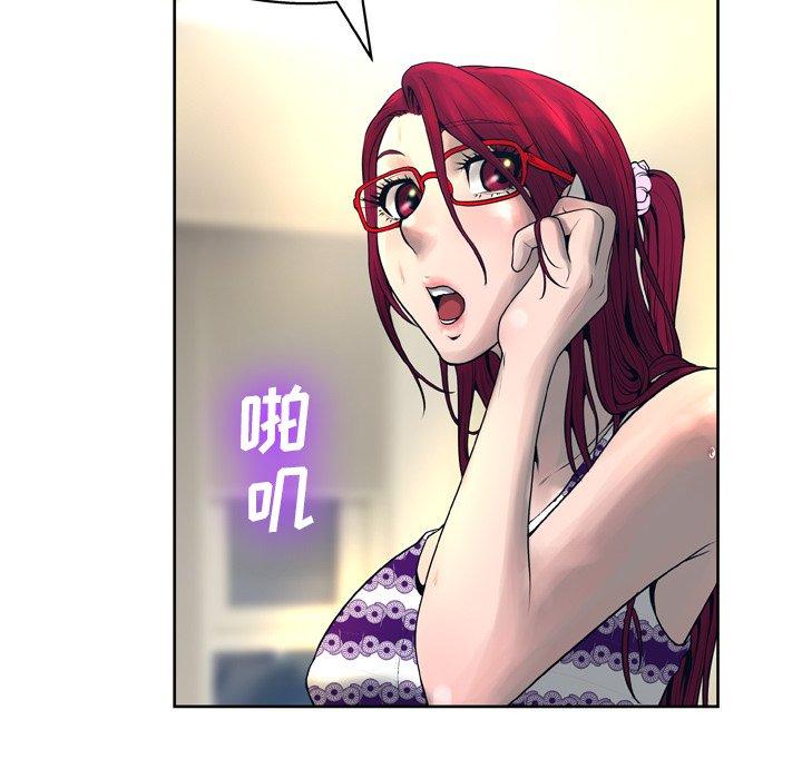 《变脸》漫画 第13话