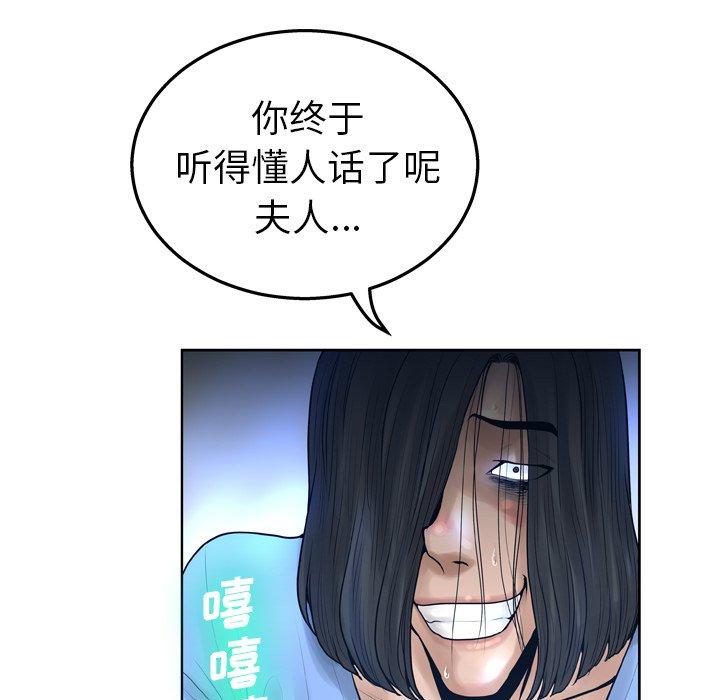 《变脸》漫画 第13话