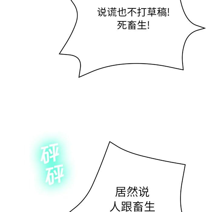 《变脸》漫画 第13话