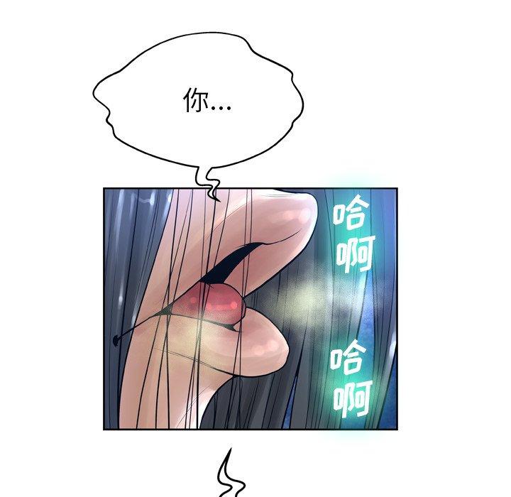 《变脸》漫画 第13话