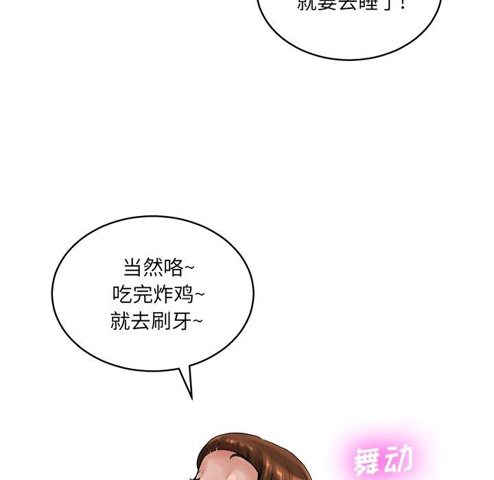 《变脸》漫画 第13话