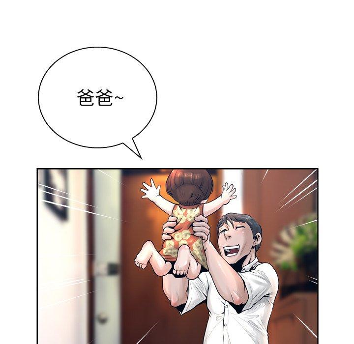 《变脸》漫画 第13话