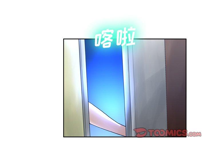 《变脸》漫画 第13话