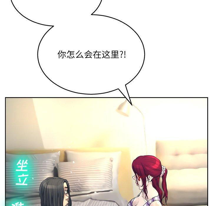 《变脸》漫画 第13话