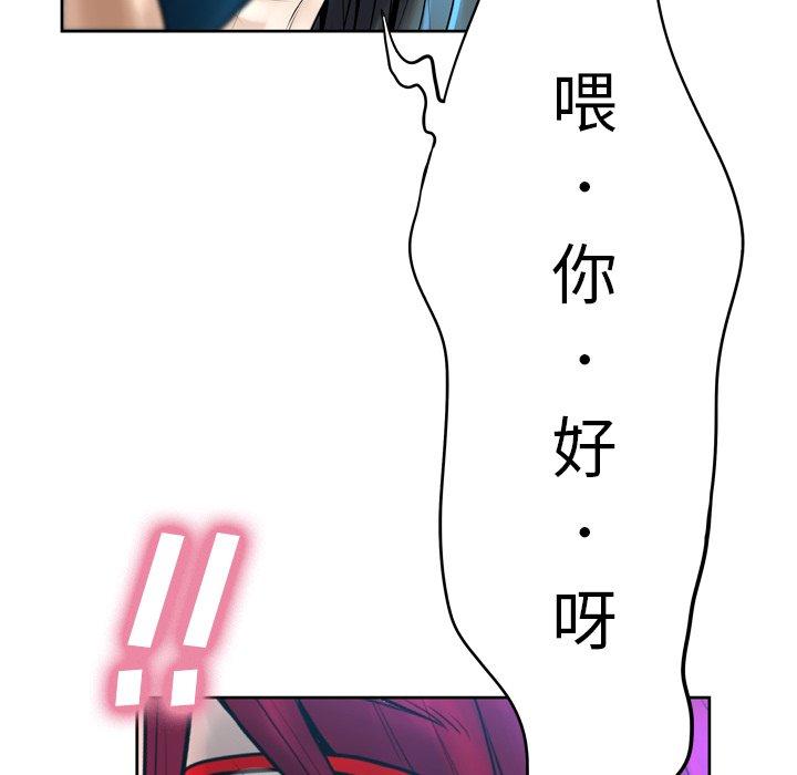 《变脸》漫画 第13话