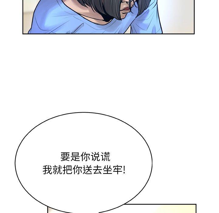 《变脸》漫画 第13话