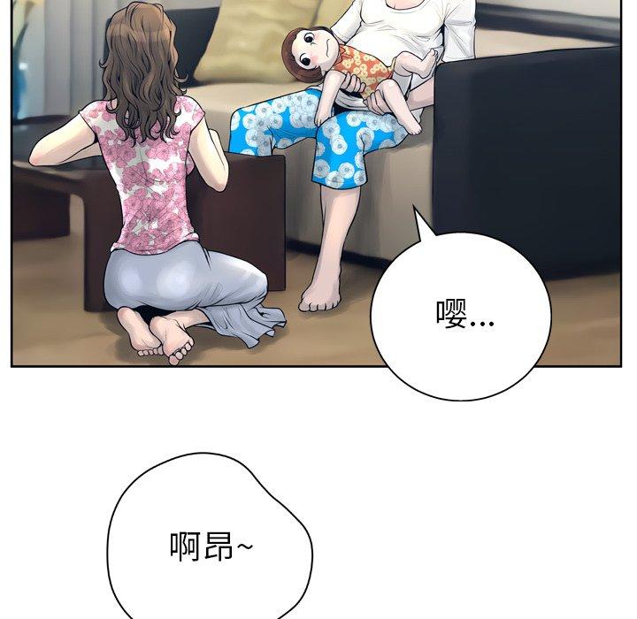 《变脸》漫画 第13话