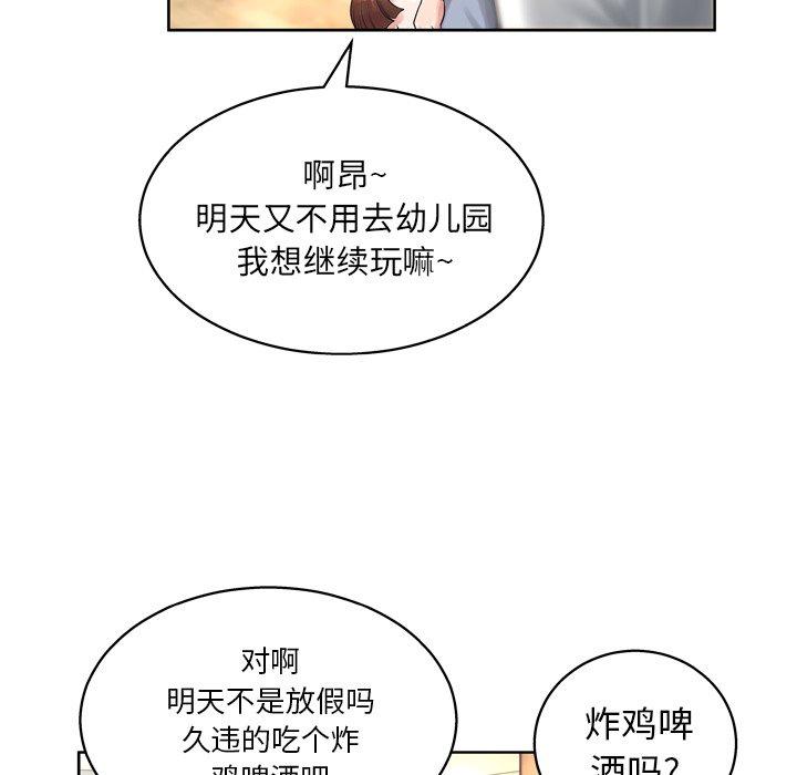 《变脸》漫画 第13话