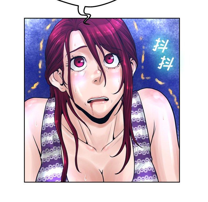 《变脸》漫画 第13话