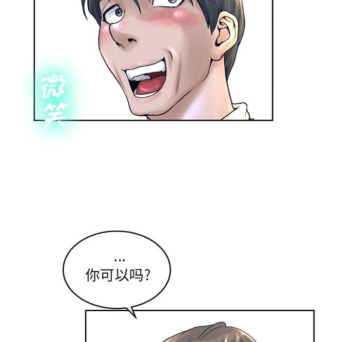 《变脸》漫画 第13话