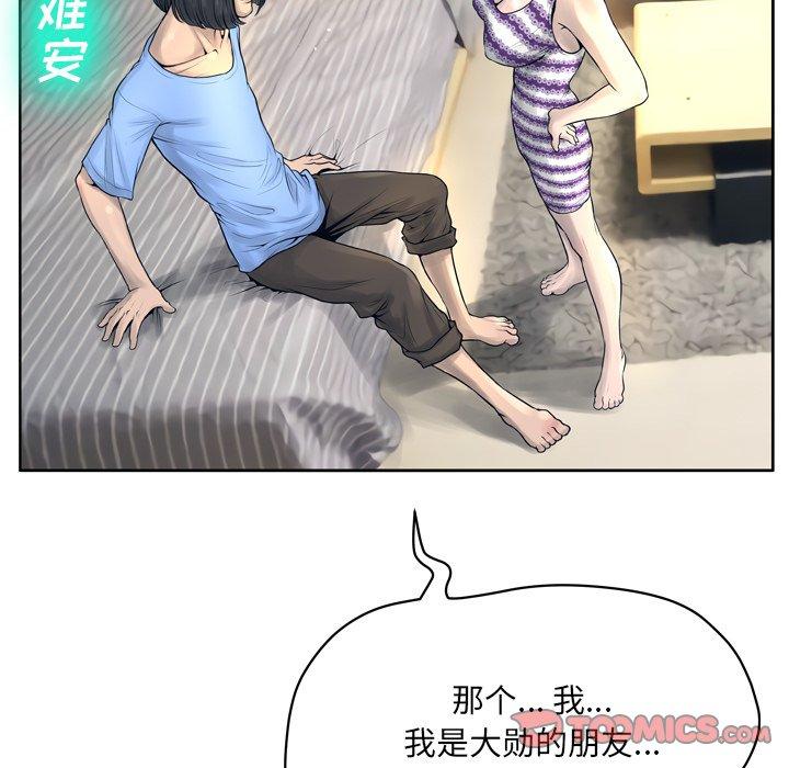 《变脸》漫画 第13话