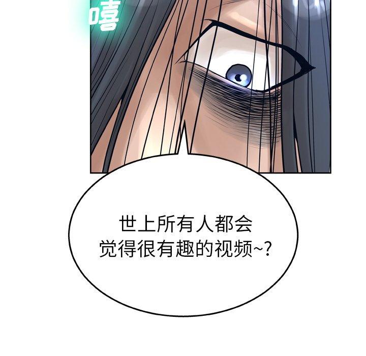 《变脸》漫画 第13话