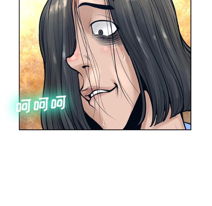 《变脸》漫画 第13话