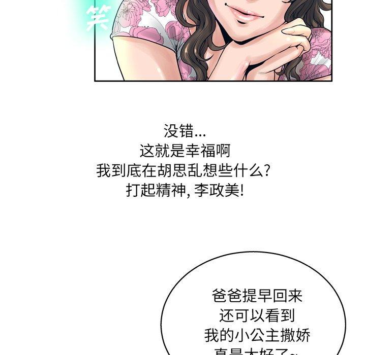 《变脸》漫画 第13话