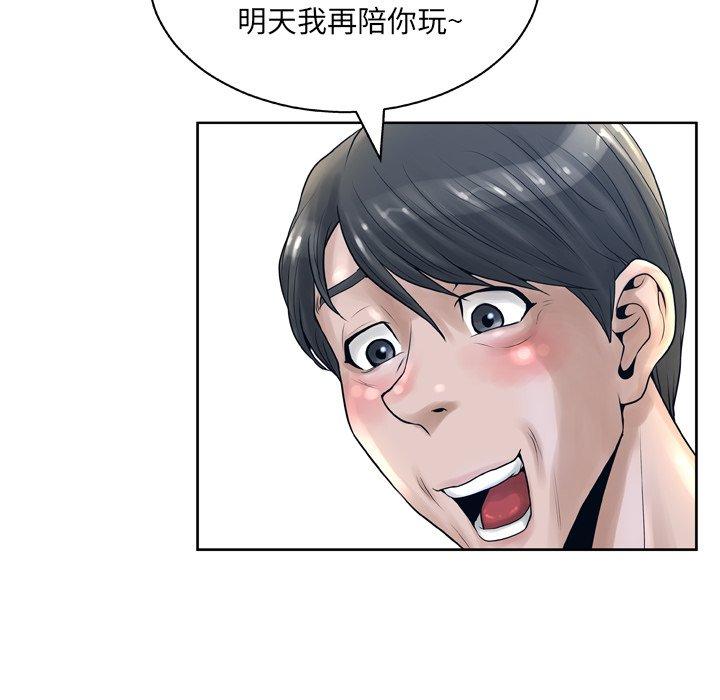 《变脸》漫画 第13话