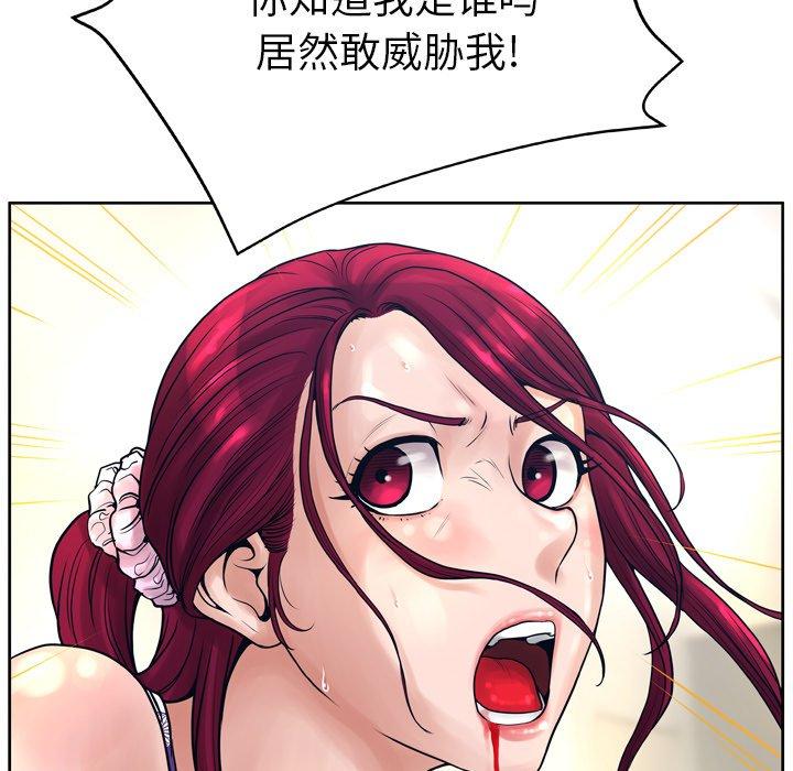 《变脸》漫画 第13话