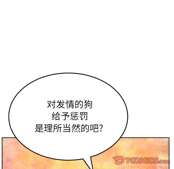 《变脸》漫画 第13话