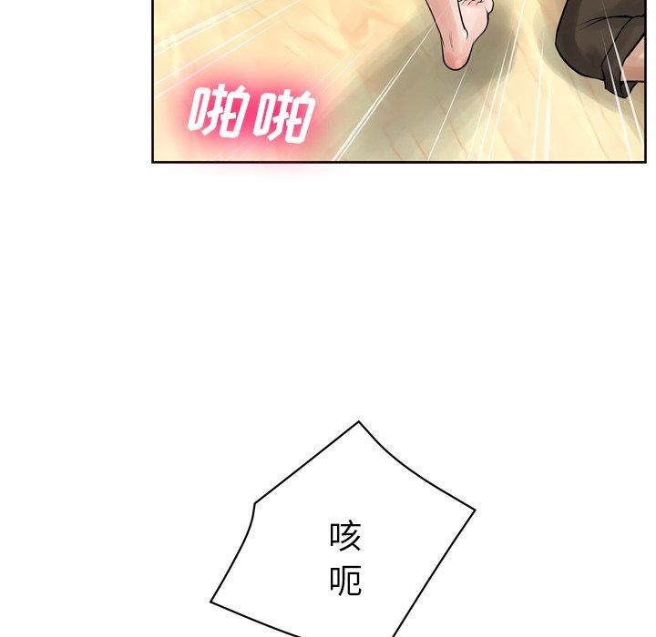 《变脸》漫画 第13话