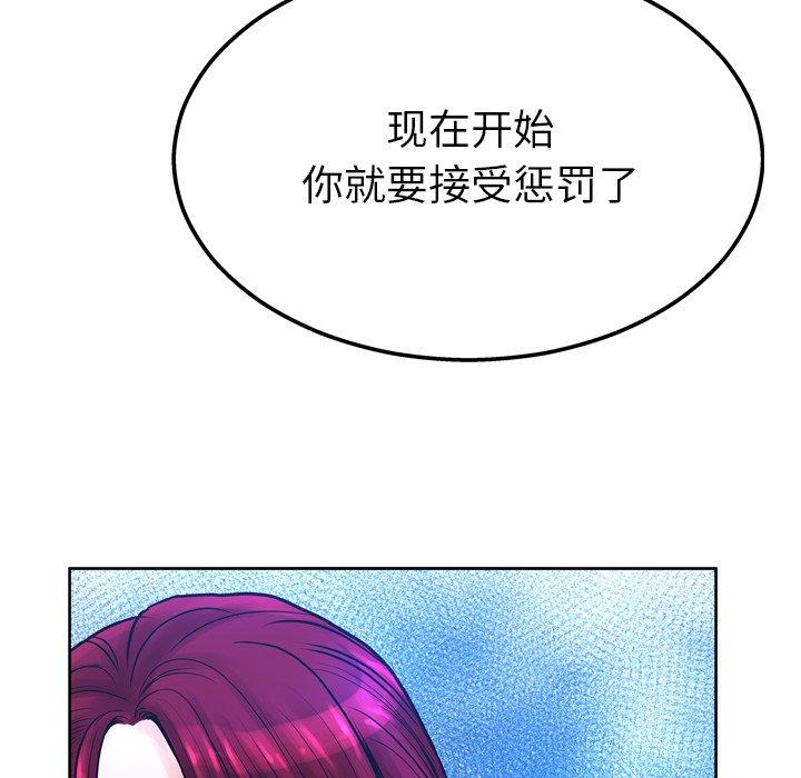 《变脸》漫画 第13话