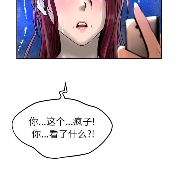 《变脸》漫画 第13话