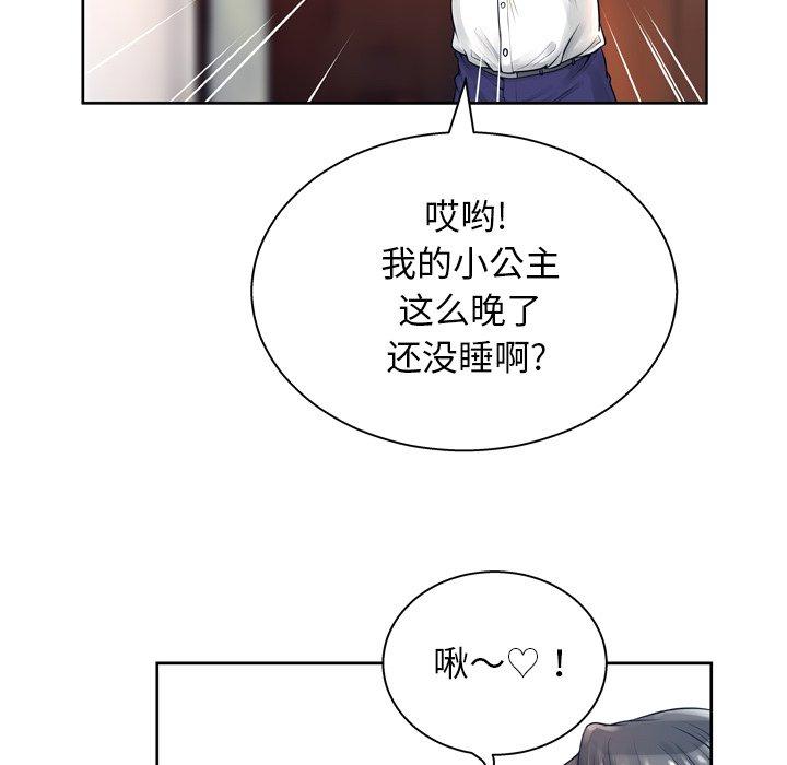 《变脸》漫画 第13话
